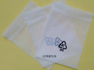 磨砂封口袋，磨砂自粘袋，必一体育(中国)，手机胶袋